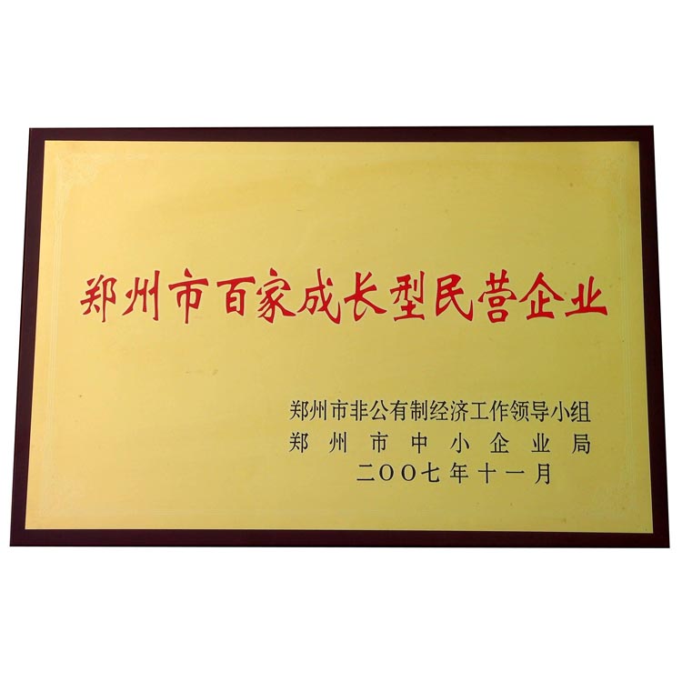 鄭州百家企業